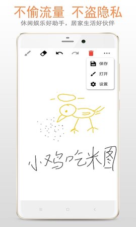 画板 88.89.36 安卓版 2