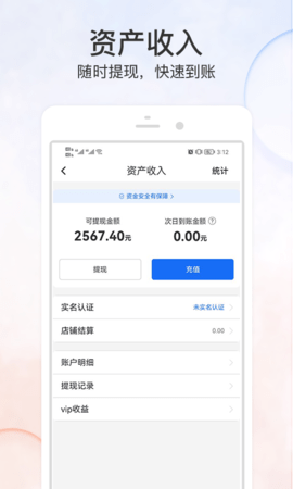 优品街商家版 1.0.87 安卓版 2
