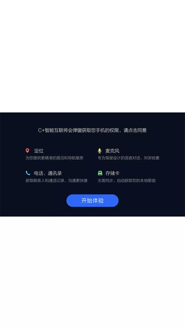 哈弗互联映射版 1.8.3 安卓版 2