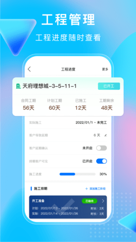 小叮当ERP 5.5.0 安卓版 1