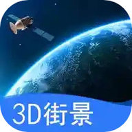 三维地图看世界