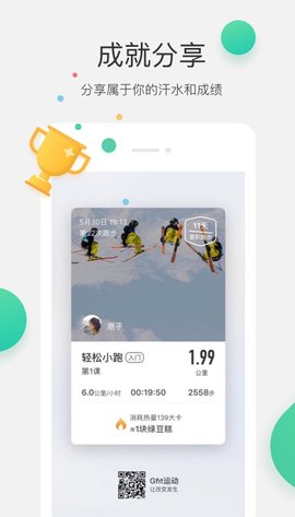 Gfit 3.9.8 安卓版 3