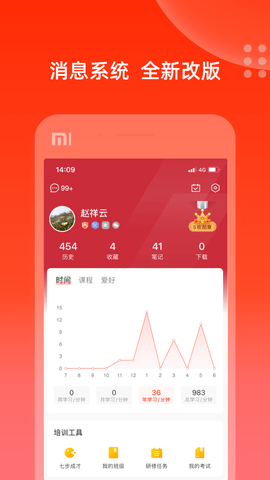充电保 7.7.3 安卓版 1