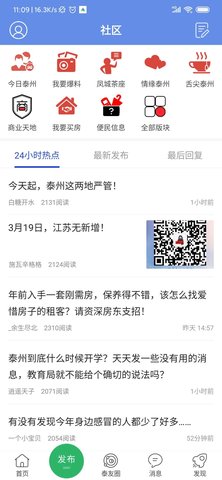 太灵通 7.8.0 安卓版 1
