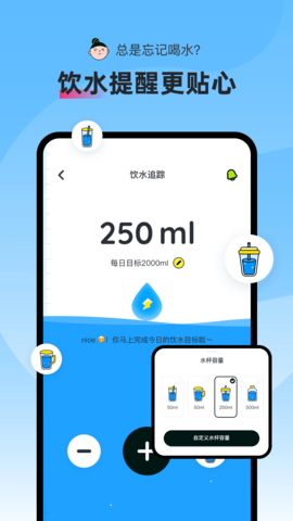 轻食Go 3.3.1 安卓版 2