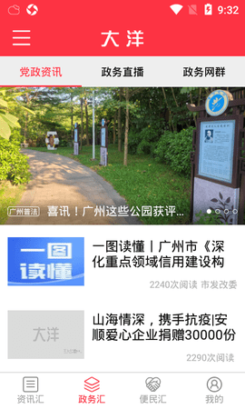 大洋 3.1.1 最新版 1