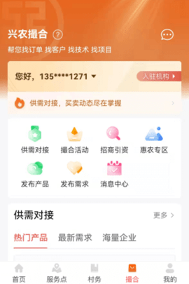 工银兴农通 2.2.0.6.0 手机版 2