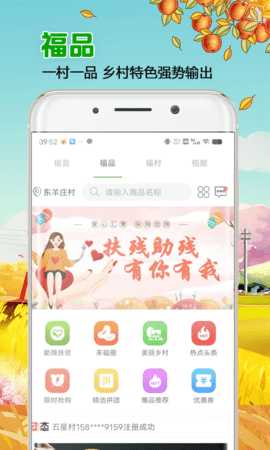 来福村 1.0.27 安卓版 1