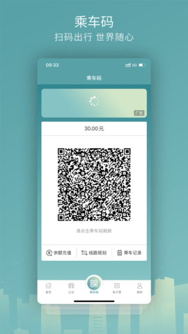 金华行 5.9.0 安卓版 2