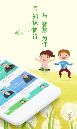乐现云课堂 3.8.5 安卓版 1