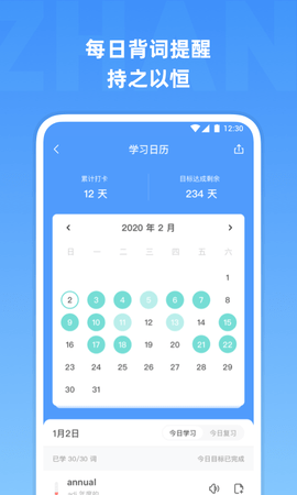 雅思单词 2.4.0 安卓版 4