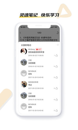 飞行之翼 7.7.2 安卓版 4