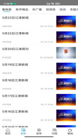 最江津 3.1.3 安卓版 1