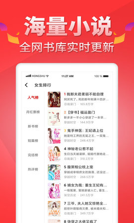 红薯阅读 5.1.3 安卓版 1
