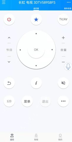 遥控精灵HD 4.8.8 安卓版 2