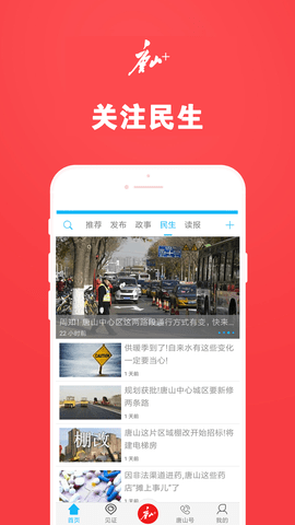 唐山Plus 7.2.0 安卓版 3