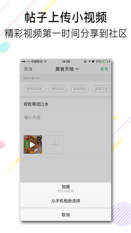 池州人网 7.0.0 安卓版 1