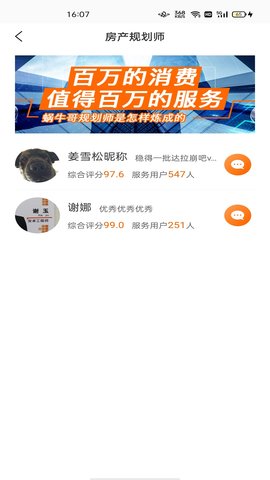 蜗牛哥 17.20.1 安卓版 2