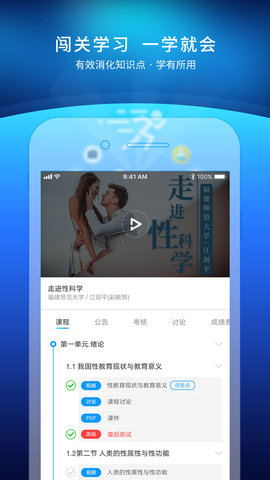 优课UOOC 2.3.0 安卓版 4