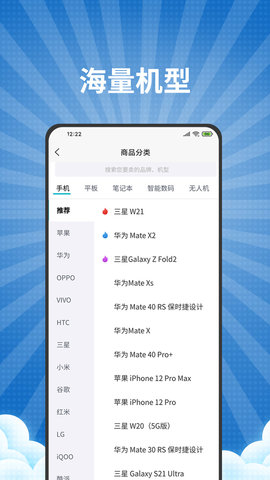 爱估回收 3.4.1 官方版 2