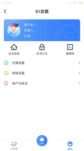 爱信诺 3.1.7 安卓版 4