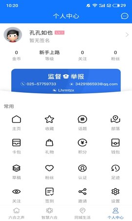 今日六合 3.3.1 安卓版 3