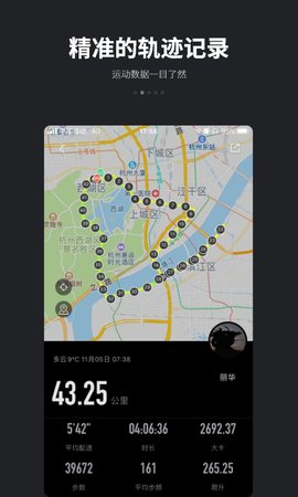 跑跑 4.8.5 安卓版 1