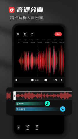 AudioLab音频编辑 1.1.7 安卓版 2