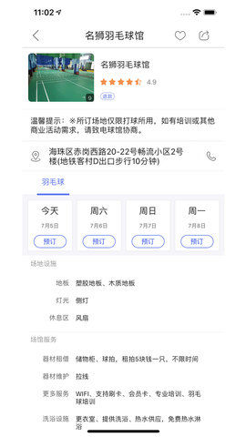 趣运动 3.2.2 安卓版 2