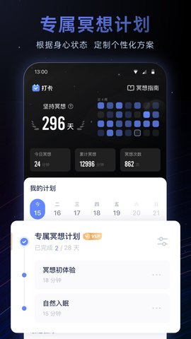 冥想星球 6.1.25 最新版 2