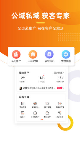 多多卖房 5.29.22 安卓版 3