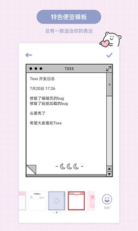 Toxx 1.5.4 安卓版 1