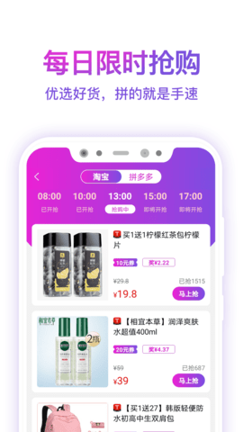 高佣 8.1.0 安卓版 3