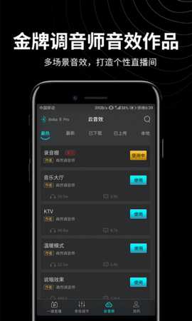 森然音频 2.4.3 安卓版 3