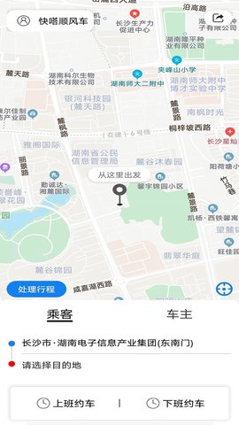 快嗒顺风车 5.0.5 安卓版 1