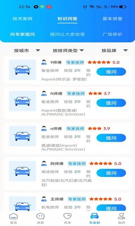 嘟一家 1.0.9 安卓版 3