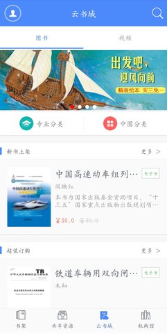 中铁客户端 1.1.0 安卓版 3