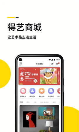 艺术头条 4.7.4 安卓版 2