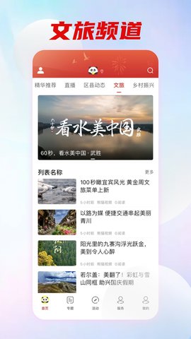 熊猫视频 6.2.0 安卓版 2