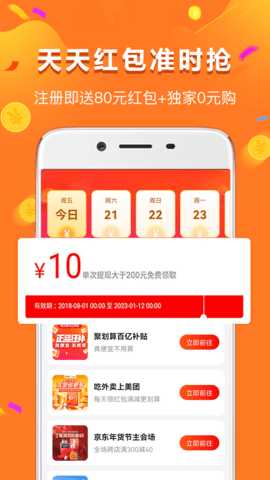 给多多 9.256.0 安卓版 4