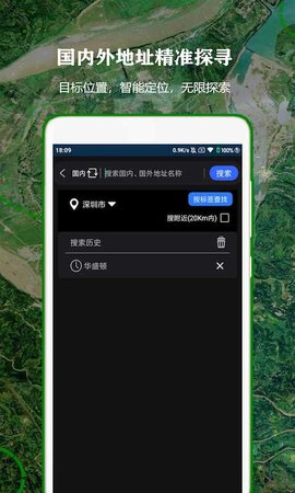 全球街景高清地图 1.2.0 安卓版 4