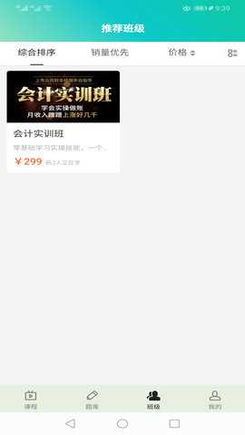 提分学院 1.4.9 安卓版 2