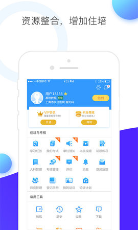 CCMTV临床频道 5.7.4 安卓版 4