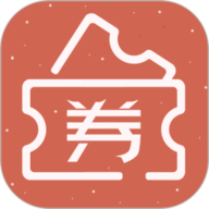 发券