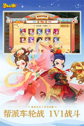 梦幻西游无双版 1.507.0 安卓版 3