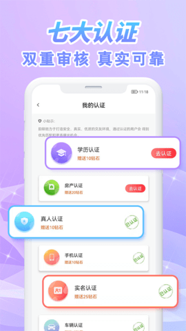 韵聊 1.2.1 安卓版 4
