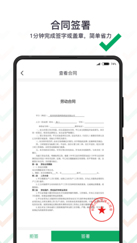 上上签 5.1.1 安卓版 2