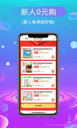 爆推联盟 5.1.3 安卓版 3