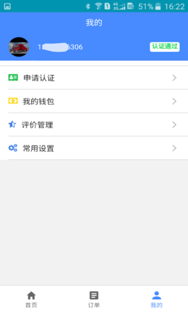 云启物流 2.6.2 安卓版 2