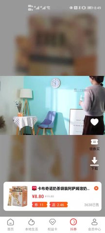 省转 1.0.9 安卓版 3